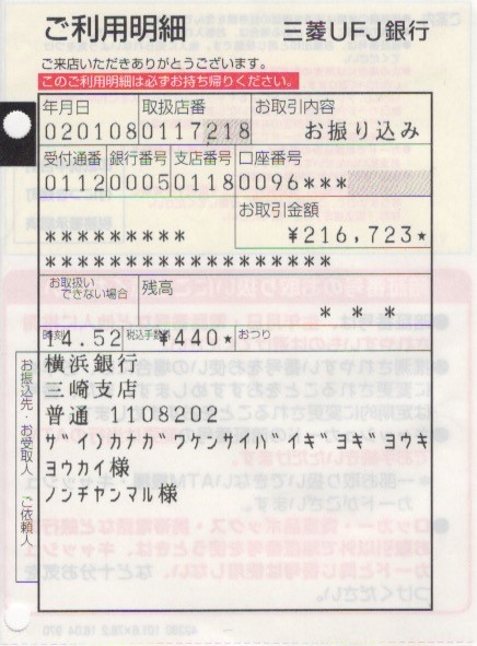 つり船 のんちゃん丸